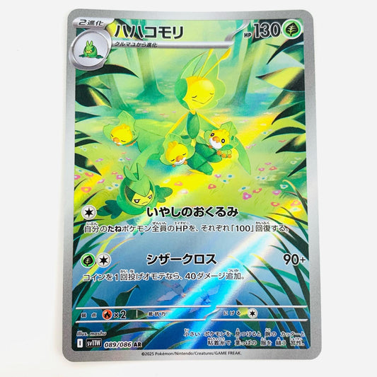 【中古】 ハハコモリ AR SV11W-003 ポケモンカードゲーム トレーディングカード ハハコモリ ホワイトフレア SV11W-003【飾磨店】