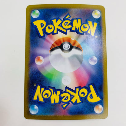 [Used] Shikijika AR SV11W-091 Pokemon Card Game Trading Card Shikijika SV11W White Flare SV11W-091 [Shikama Store] 