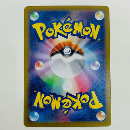 【中古】 チョボマキ AR SV11W-093 ポケモンカードゲーム トレーディングカード チョボマキ ホワイトフレア SV11W-093【飾磨店】
