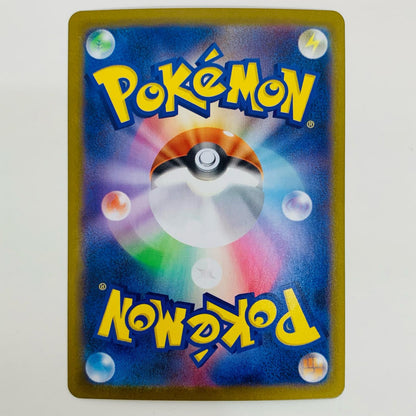 【中古】 バオップ AR SV11W-099