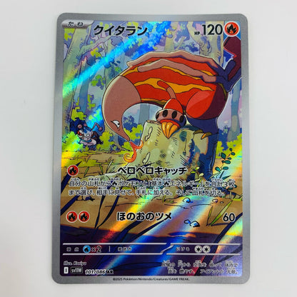 【中古】 クイタラン AR SV11W-101