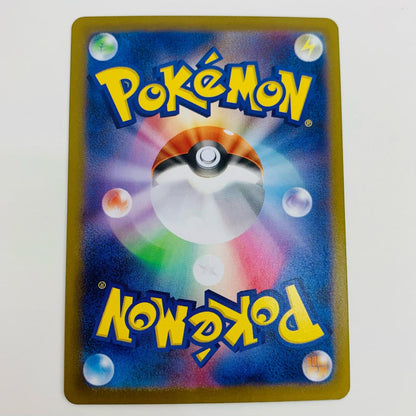 【中古】 バスラオ AR SV11W-105 ポケモンカードゲーム トレーディングカード バスラオ ホワイトフレア SV11W-105【飾磨店】