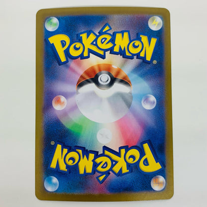 【中古】 バニリッチ AR SV11W-109 ポケモンカードゲーム トレーディングカード バニリッチ ホワイトフレア SV11W-109【飾磨店】