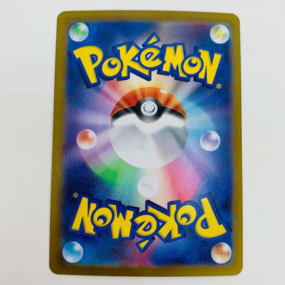 【中古】 シママ AR SV11W-111 ポケモンカードゲーム トレーディングカード シママ ホワイトフレア SV11W-111【飾磨店】