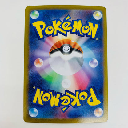 【中古】 マッギョ AR SV11W-115 ポケモンカードゲーム トレーディングカード マッギョ ホワイトフレア SV11W-115【飾磨店】