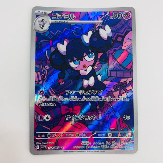 [Used] Gothimil AR SV11W-122 Pokemon Card Game Trading Card Gothimil SV11W White Flare SV11W-122 [Shikama Store] 
