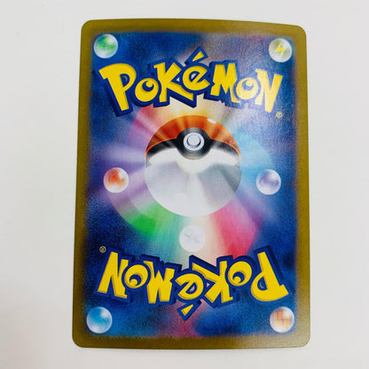 [Used] Gothimil AR SV11W-122 Pokemon Card Game Trading Card Gothimil SV11W White Flare SV11W-122 [Shikama Store] 