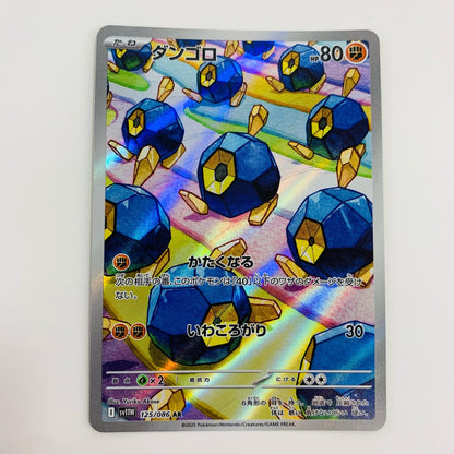 【中古】 ダンゴロ AR SV11W-125