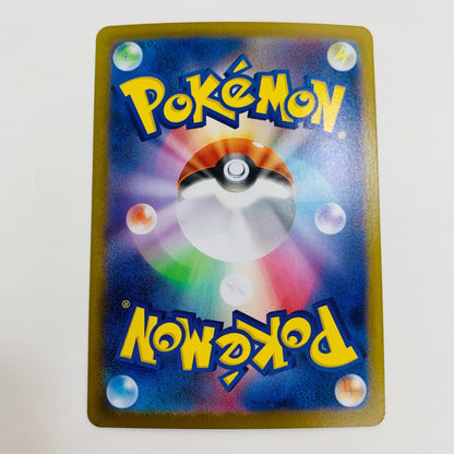 [Used] Dageki AR SV11W-128 Pokemon Card Game Trading Card Dageki SV11W White Flare SV11W-128 [Shikama Store] 