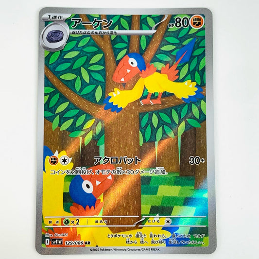 【中古】 アーケン AR SV11W-129 ポケモンカードゲーム トレーディングカード アーケン ホワイトフレア SV11W-129【飾磨店】