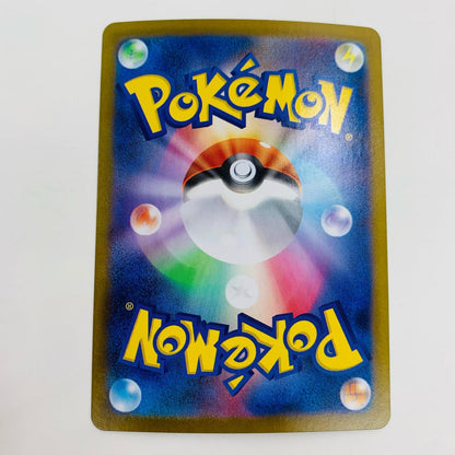 【中古】 レパルダス AR SV11W-135 ポケモンカードゲーム トレーディングカード レパルダス SV11W ホワイトフレア SV11W-135【飾磨店】
