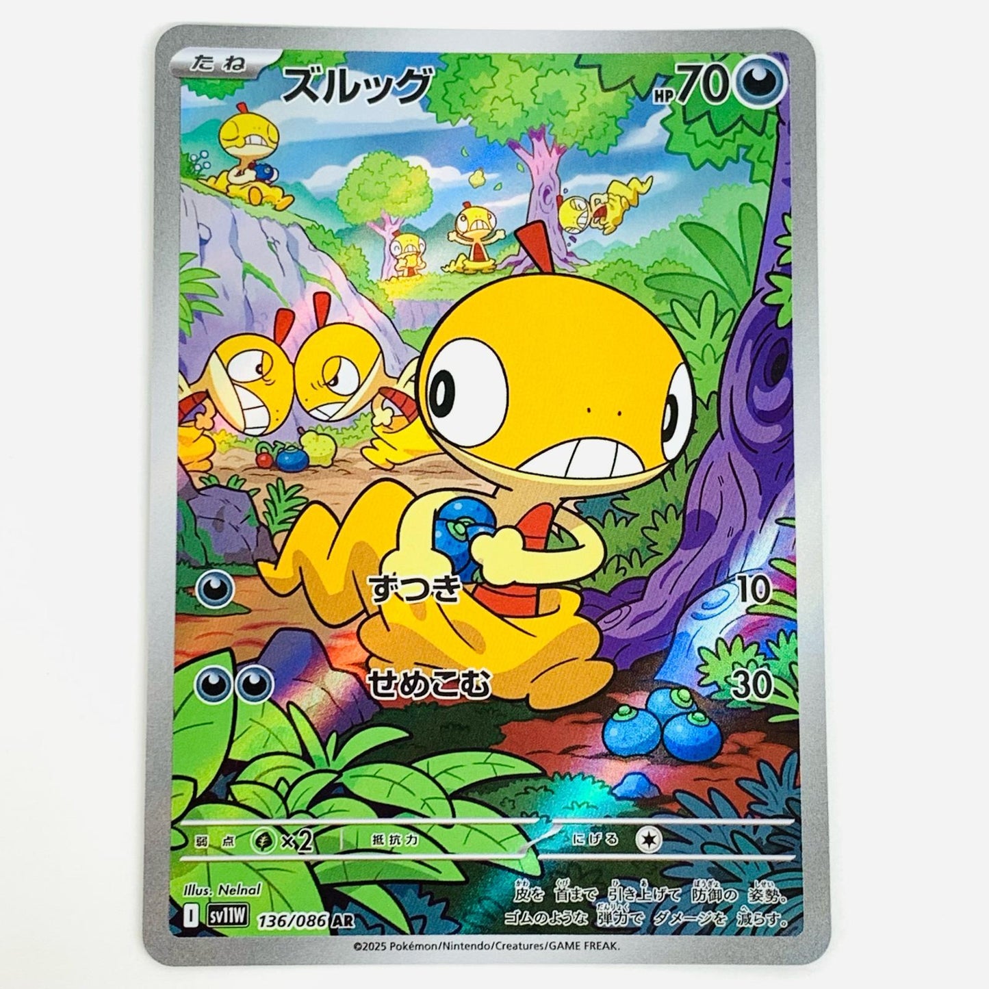 【中古】 ズルッグ AR SV11W-136