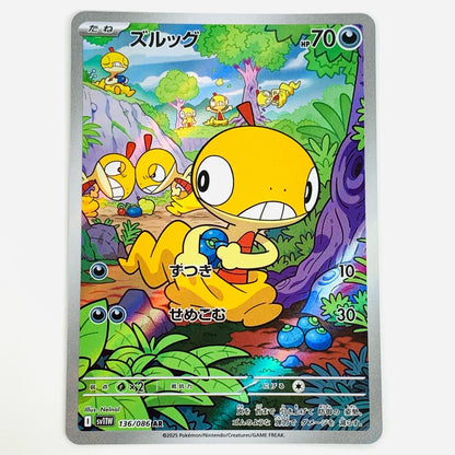 [Used] Zurugg AR SV11W-136 Pokemon Card Game Trading Card Zurugg SV11W White Flare SV11W-136 [Shikama Store] 