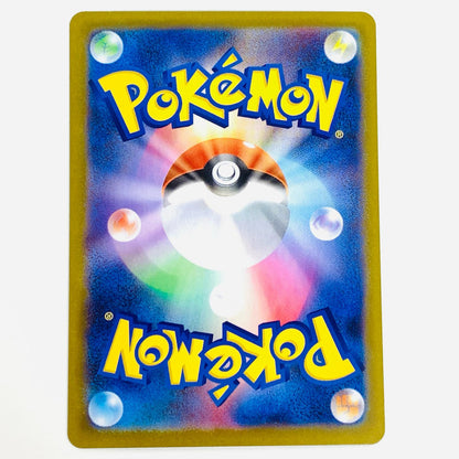 [Used] Zurugg AR SV11W-136 Pokemon Card Game Trading Card Zurugg SV11W White Flare SV11W-136 [Shikama Store] 