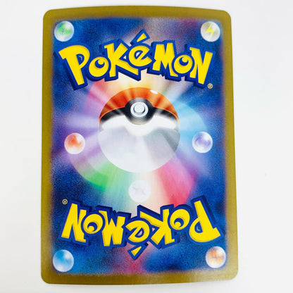 【中古】 モノズ AR SV11W-142 ポケモンカードゲーム トレーディングカード モノズ ホワイトフレア SV11W-142【飾磨店】