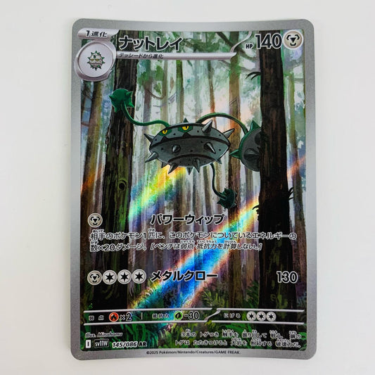 【中古】 ナットレイ AR SV11W-145 ポケモンカードゲーム トレーディングカード ナットレイ ホワイトフレア SV11W-145【飾磨店】