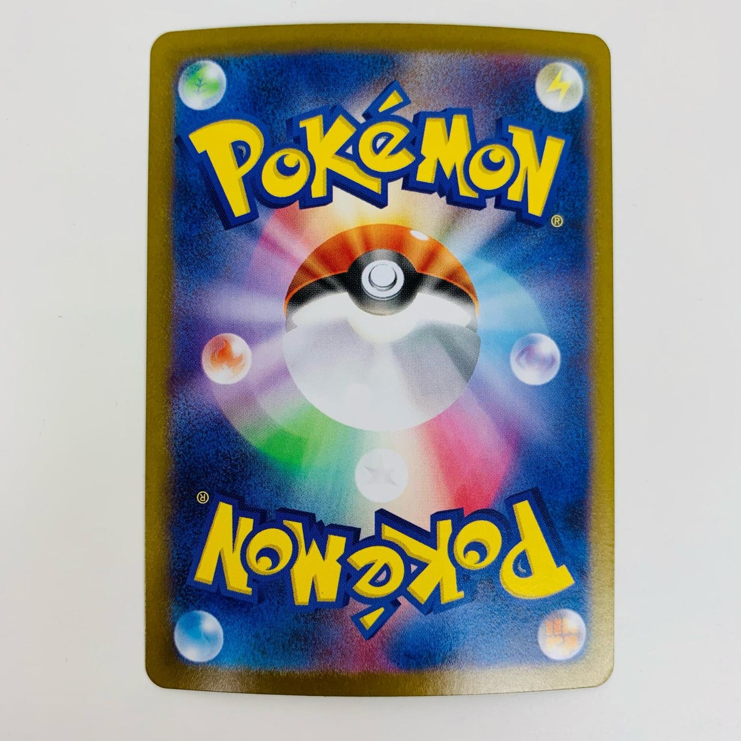 【中古】 ナットレイ AR SV11W-145 ポケモンカードゲーム トレーディングカード ナットレイ ホワイトフレア SV11W-145【飾磨店】
