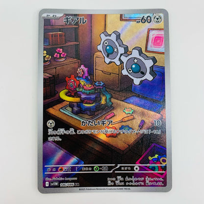 [Used] Gear AR Pokemon Card Game Trading Card Gear [Shikama Store] 