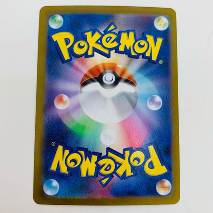 【中古】 ギギアル AR SV11W-147 ポケモンカードゲーム トレーディングカード ギギアル ホワイトフレア SV11W-147【飾磨店】