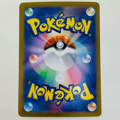 【中古】 アイアント AR SV11W-149 ポケモンカードゲーム トレーディングカード アイアント ホワイトフレア SV11W-149【飾磨店】