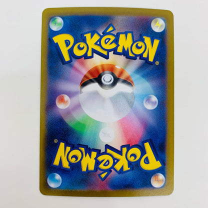 【中古】 ミネズミ AR