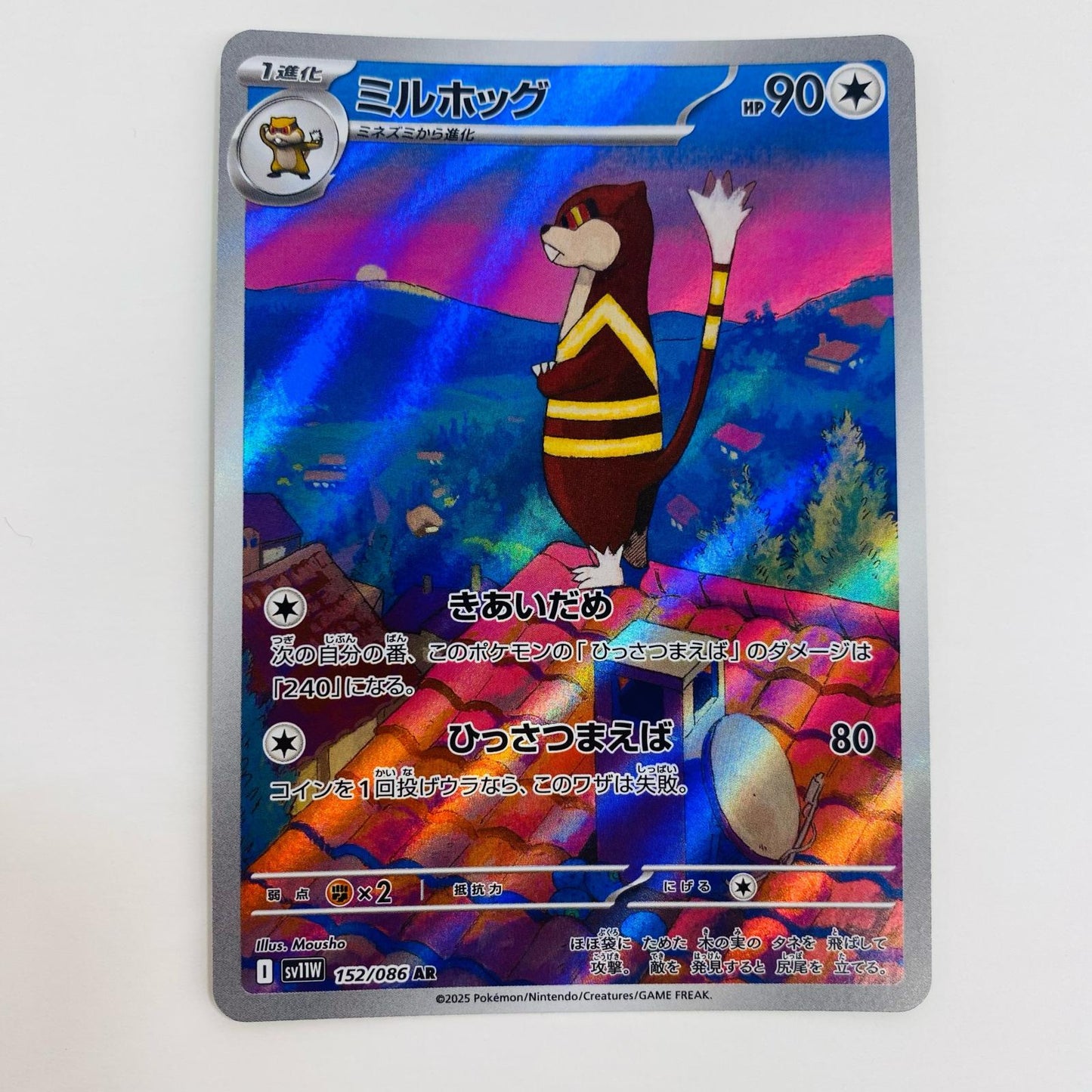 【中古】 ミルホッグ AR SV11W-152