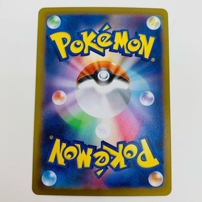 【中古】 ハーデリア AR SV11W-154 ポケモンカードゲーム トレーディングカード ハーデリア ホワイトフレア SV11W-154【飾磨店】