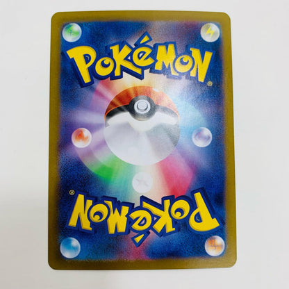 【中古】 ワシボン AR SV11W-156 ポケモンカードゲーム トレーディングカード ワシボン SV11W ホワイトフレア SV11W-156【飾磨店】