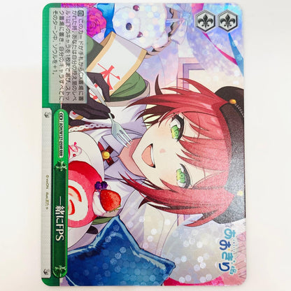ヴァイスシュヴァルツ／ロゼ AOH/W127-059R RRR 一緒にFPS RRR AOH/W127-059R【飾磨店】【代金引換不可・日時指定不可】【ポスト投函】