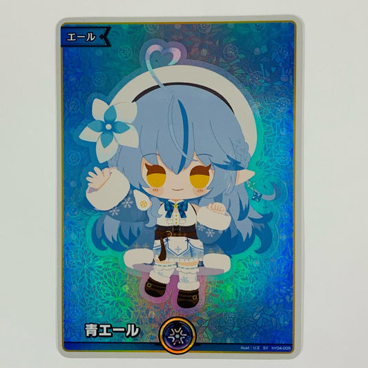 【中古】 青エール(雪花ラミィ) SY hY04-005
