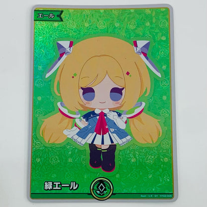 hololive OFFICIAL CARD GAME hY02-005 SY 緑エール(アキ・ローゼンタール) SY hY02-005 ［hBP04］ ブースターパック 「キュリアスユニバース」【飾磨店】【代金引換不可・日時指定不可】【ポスト投函】
