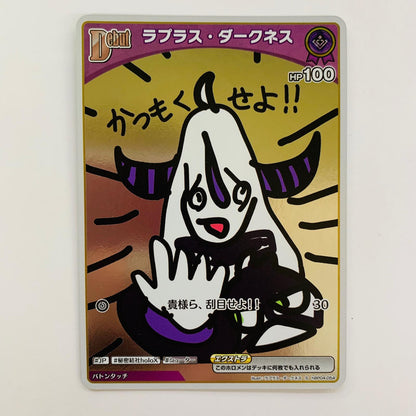 hololive OFFICIAL CARD GAME hBP04-054 S ラプラス・ダークネス Debut S hBP04-054 ［hBP04］ ブースターパック 「キュリアスユニバース」【飾磨店】【代金引換不可・日時指定不可】【ポスト投函】