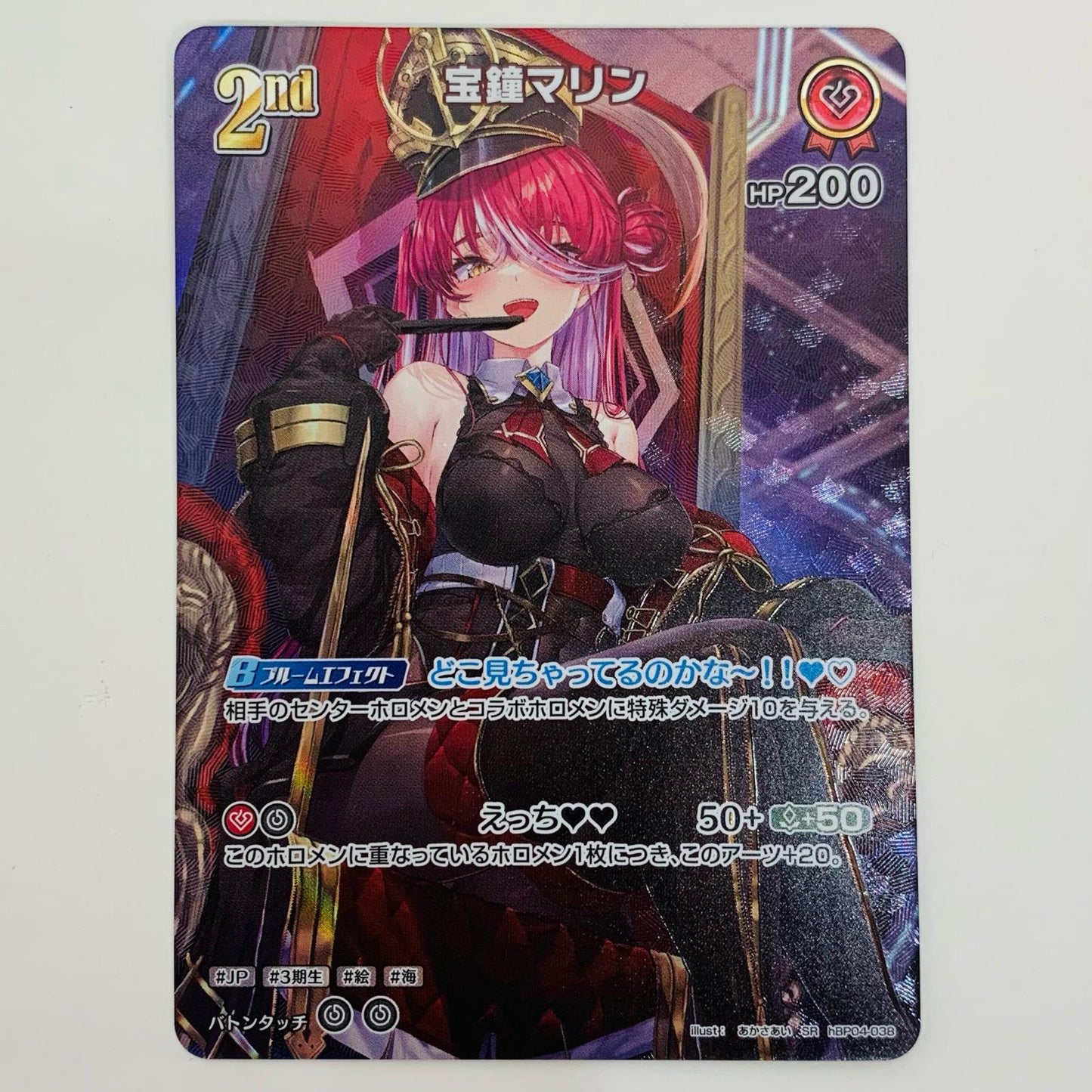 【中古】 宝鐘マリン 2nd SR hBP04-038