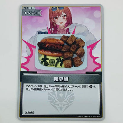 【中古】 限界飯 S hBP04-091