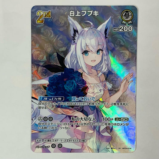 白上フブキ 2nd SR hBP04-014