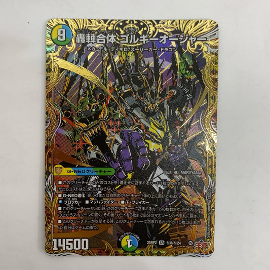 デュエル・マスターズ 秘8/秘24 スーパーレア 轟?合体 ゴルギーオージャー SR 秘8/秘24 DM25-RP2 「王道W 第2弾 邪神vs邪神Ⅱ」【飾磨店】