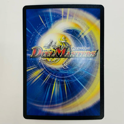 【中古】 華謡の精霊カンツォーネ SR DM25-RP2-S1