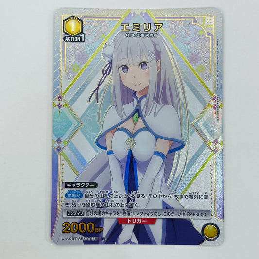 【中古】 エミリア パラレル R★ UA40BT/REZ-1-025 UNION ARENA(ユニオンアリーナ) トレーディングカード エミリア パラレル Reゼロから始める異世界生活 UA40BT/REZ-1-025【飾磨店】