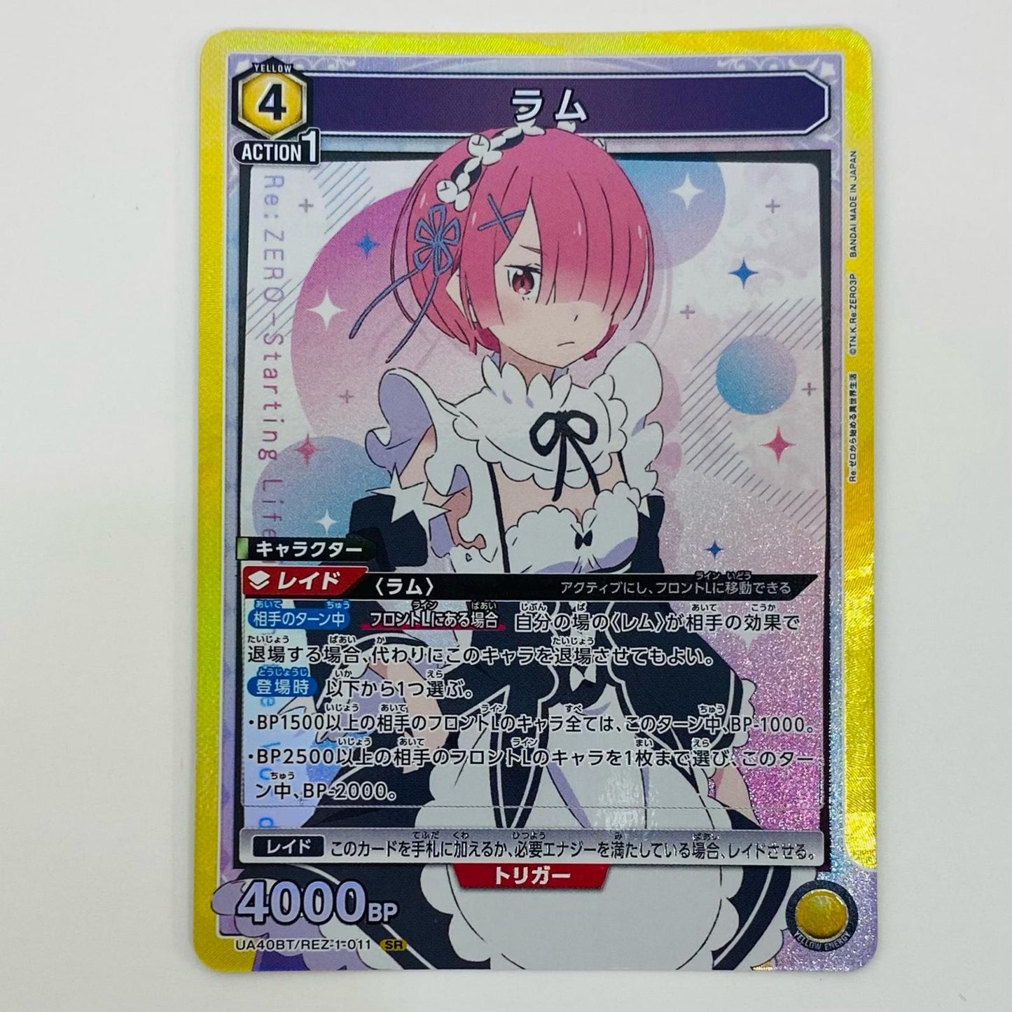 【中古】 ラム SR UA40BT/REZ-1-011 UNION ARENA(ユニオンアリーナ) トレーディングカード ラム Reゼロから始める異世界生活 UA40BT/REZ-1-011【飾磨店】