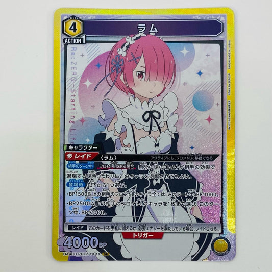 【中古】 ラム SR UA40BT/REZ-1-011 UNION ARENA(ユニオンアリーナ) トレーディングカード ラム Reゼロから始める異世界生活 UA40BT/REZ-1-011【飾磨店】