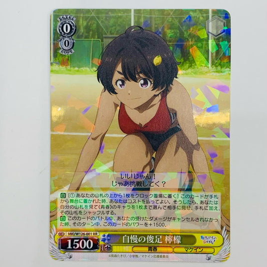 【中古】 自慢の俊足 檸檬 RR MKI-W126-001