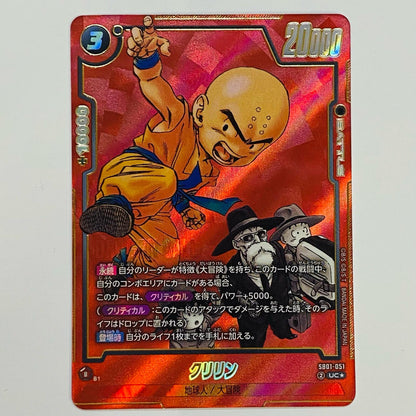 [Used] Dragon Ball (original illustration) Krillin [Parallel] UC★ SB01-051 Fusion World Trading Card (original illustration) Krillin [Parallel] MANGA BOOSTER 01 SB01-051 [Shikama store]
