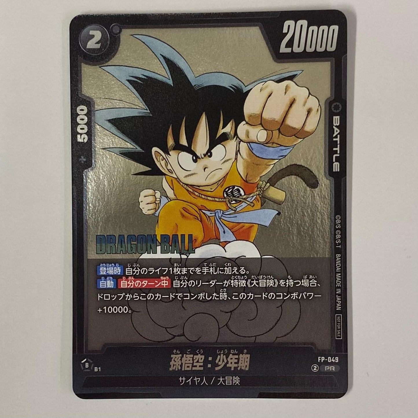 Son Goku: Youth PR FP-049