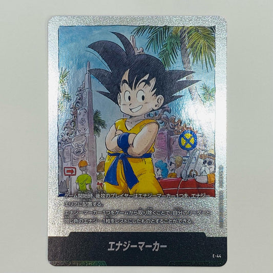 ドラゴンボールSCG フュージョンワールド E-44 - （原作絵_3巻表紙）エナジーマーカー - E-44【飾磨店】