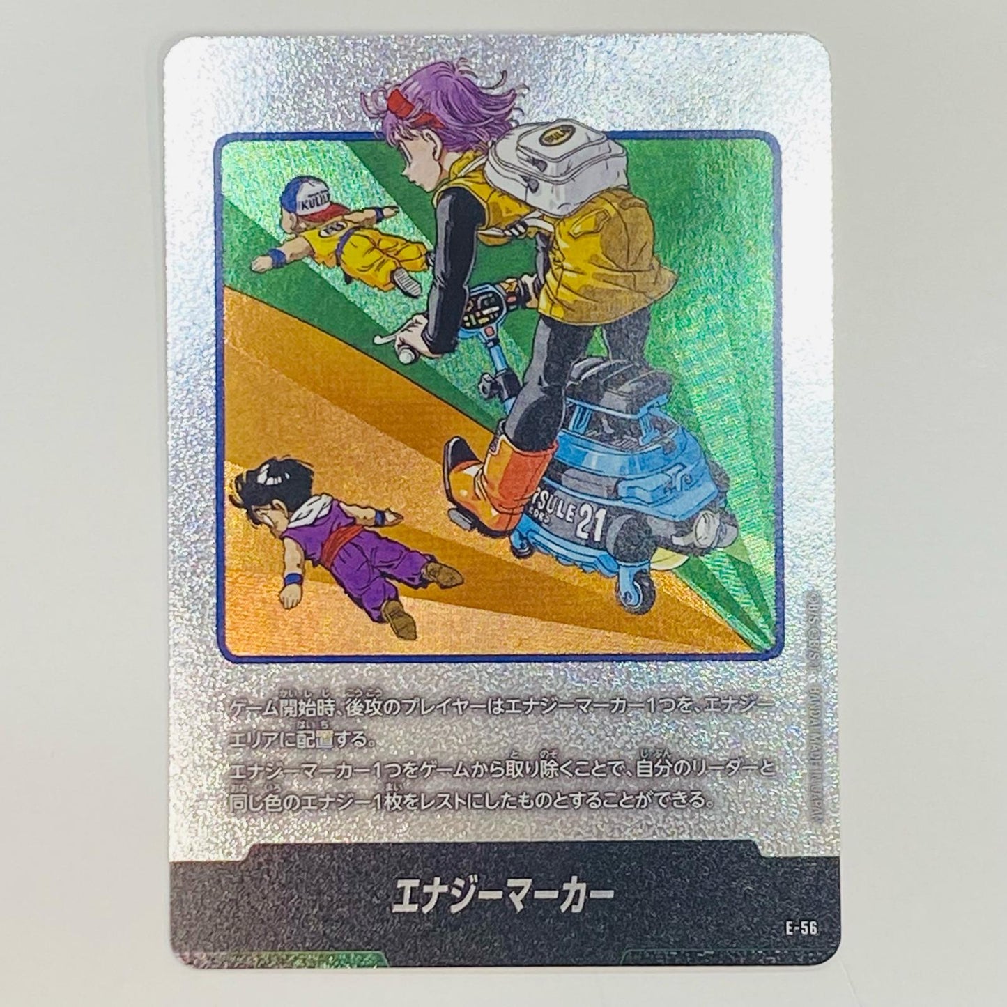 【中古】 ドラゴンボール（原作絵_21巻表紙）エナジーマーカー - E-56 フュージョンワールド トレーディングカード （原作絵_21巻表紙）エナジーマーカー MANGA BOOSTER 01 E-56【飾磨店】