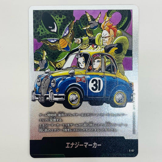 【中古】 （原作絵_31巻表紙）エナジーマーカー - E-61