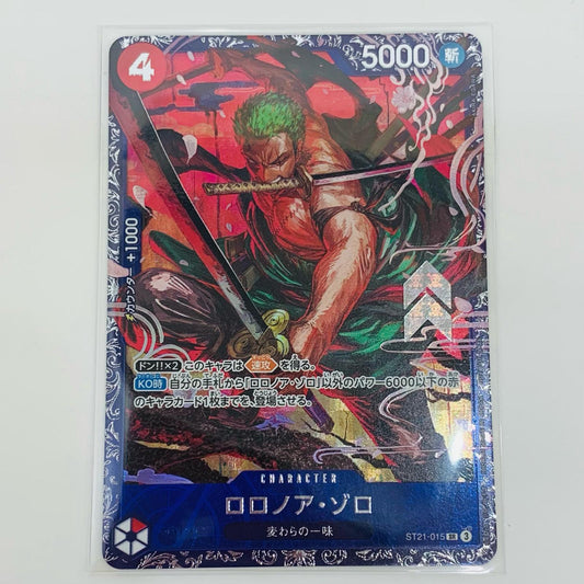 【中古】 ロロノア・ゾロ パラレル （AKIRA EGAWA） SR ST21-015 ワンピース カードゲーム トレーディングカード ロロノア・ゾロ パラレル ST21-015【飾磨店】