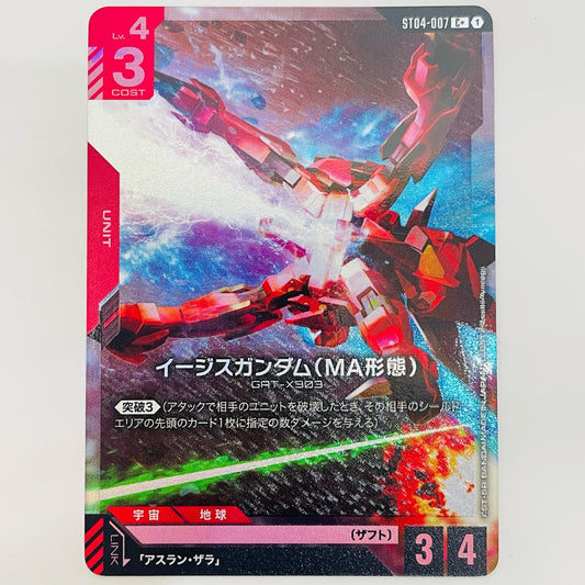 イージスガンダム（MA形態）【パラレル】〈Hiroshi Ayaragi〉 C+ ST04-007