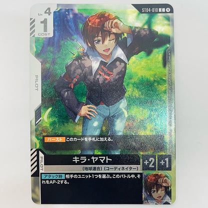 Kira Yamato <DAI-XT.> C ST04-010