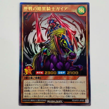 【中古】 歴戦の暗黒騎士ガイア UR RD/AP01-JP093